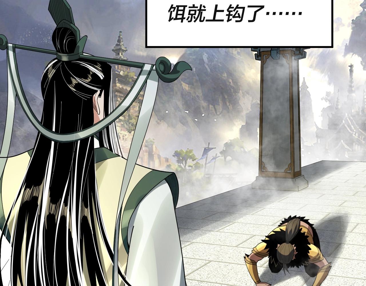 第61话 嫁衣仙诀63