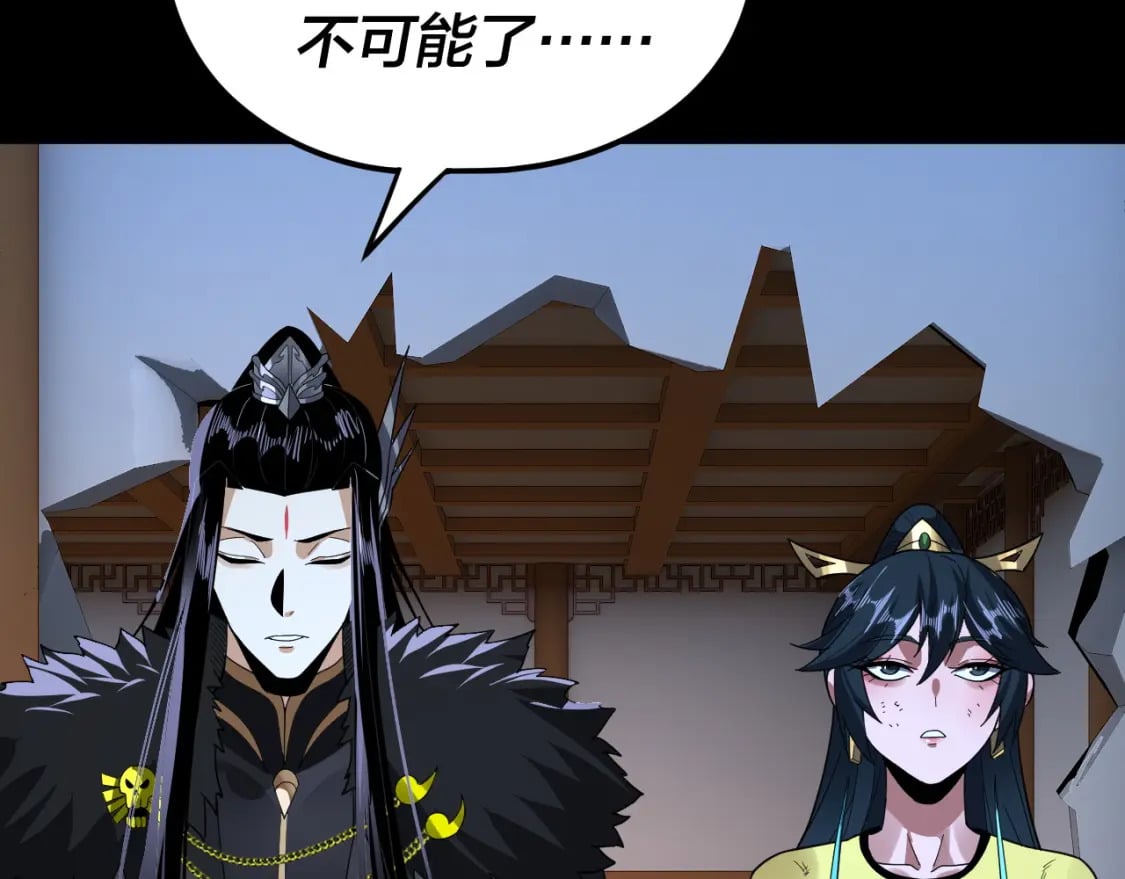 第95话 小心魔功传承者？119