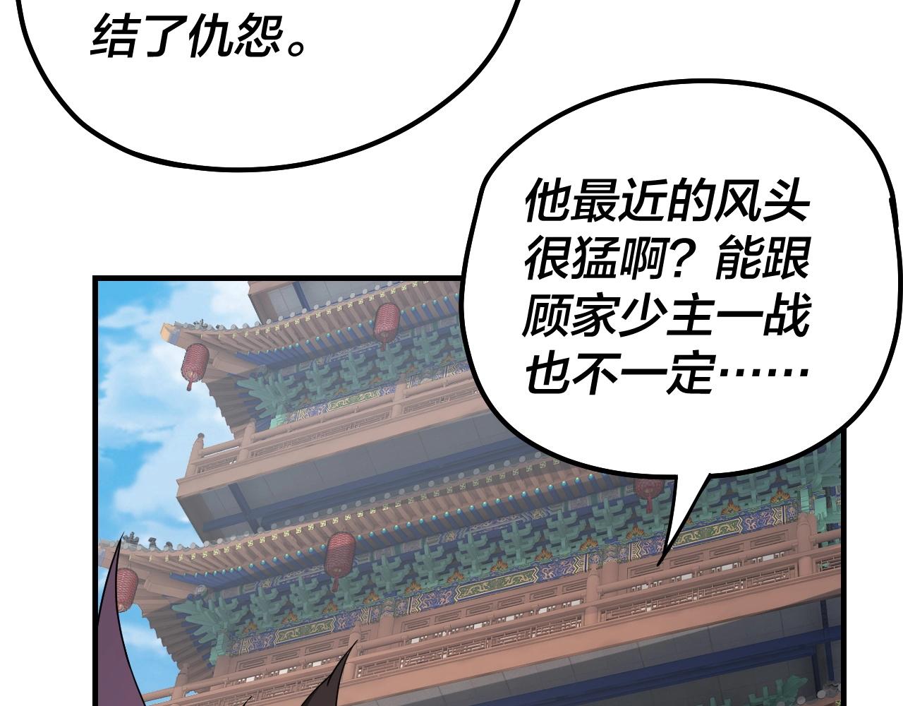 第48话 祸水东引！76