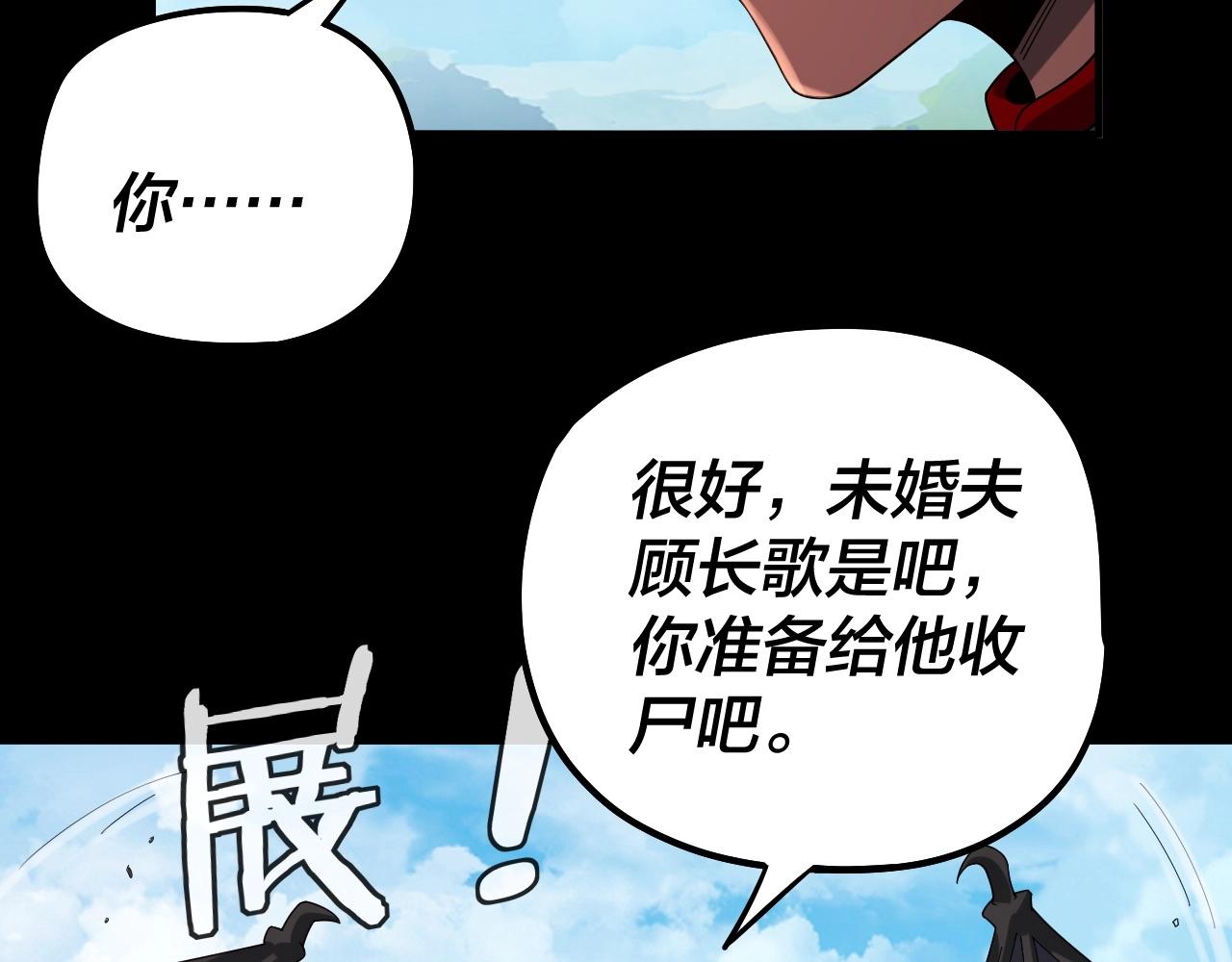 第59话 依次收割！81