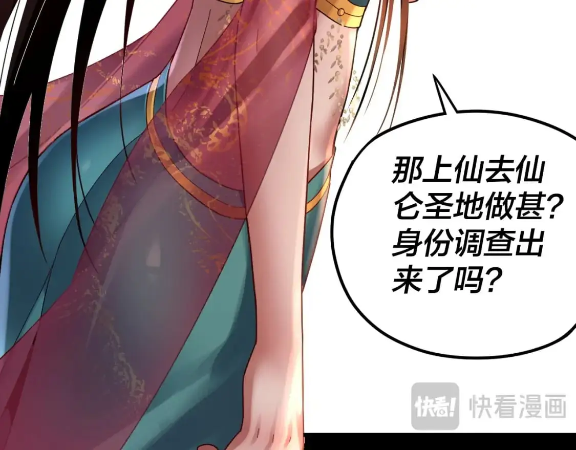 第107话 勾心斗角83