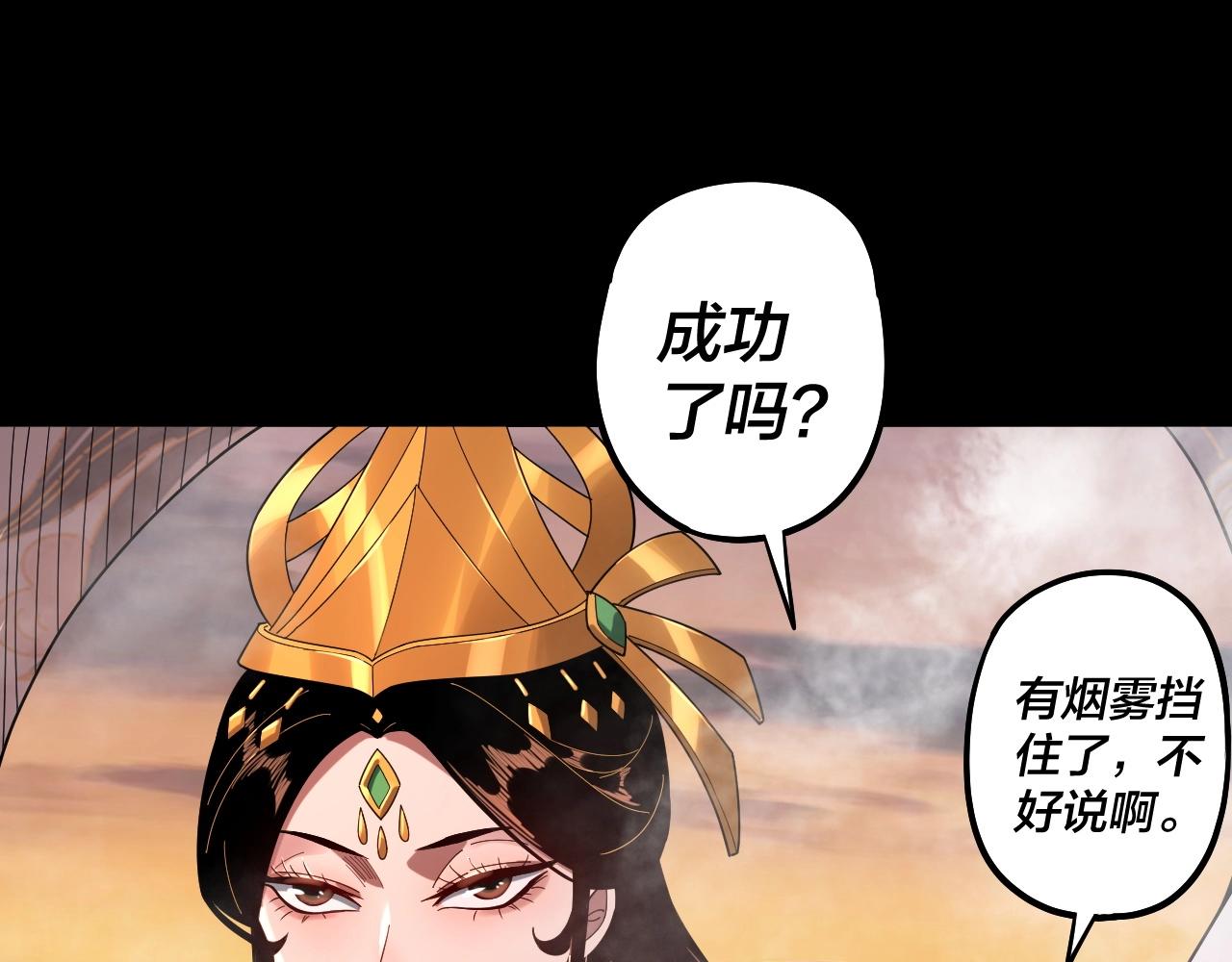 第63话 我踩你脸79
