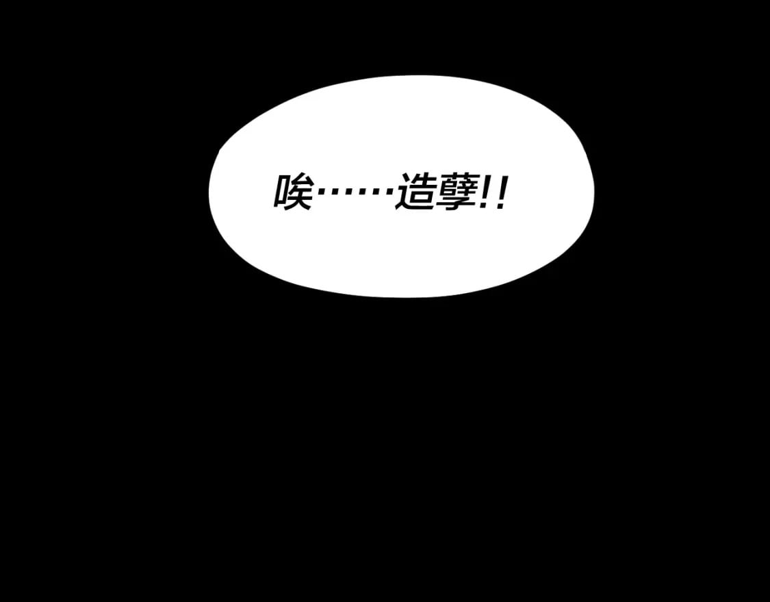 第87话 人祖殿圣女81