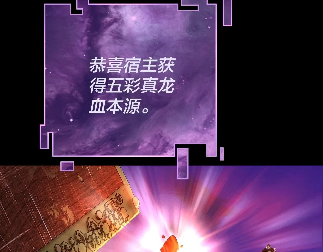 第65话 真龙之血32