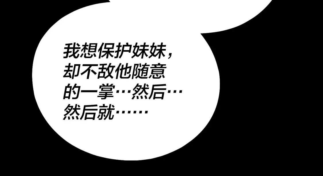 第146话 掌天瓶到手82