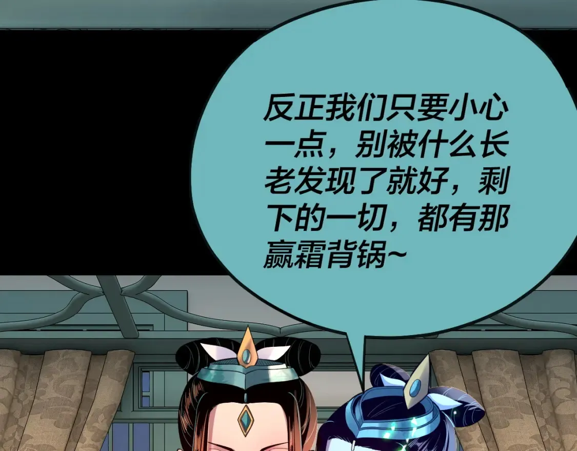 第134话 九天归来的韭菜117