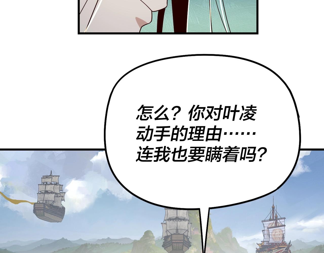 第45话 演到骗过所有人！16