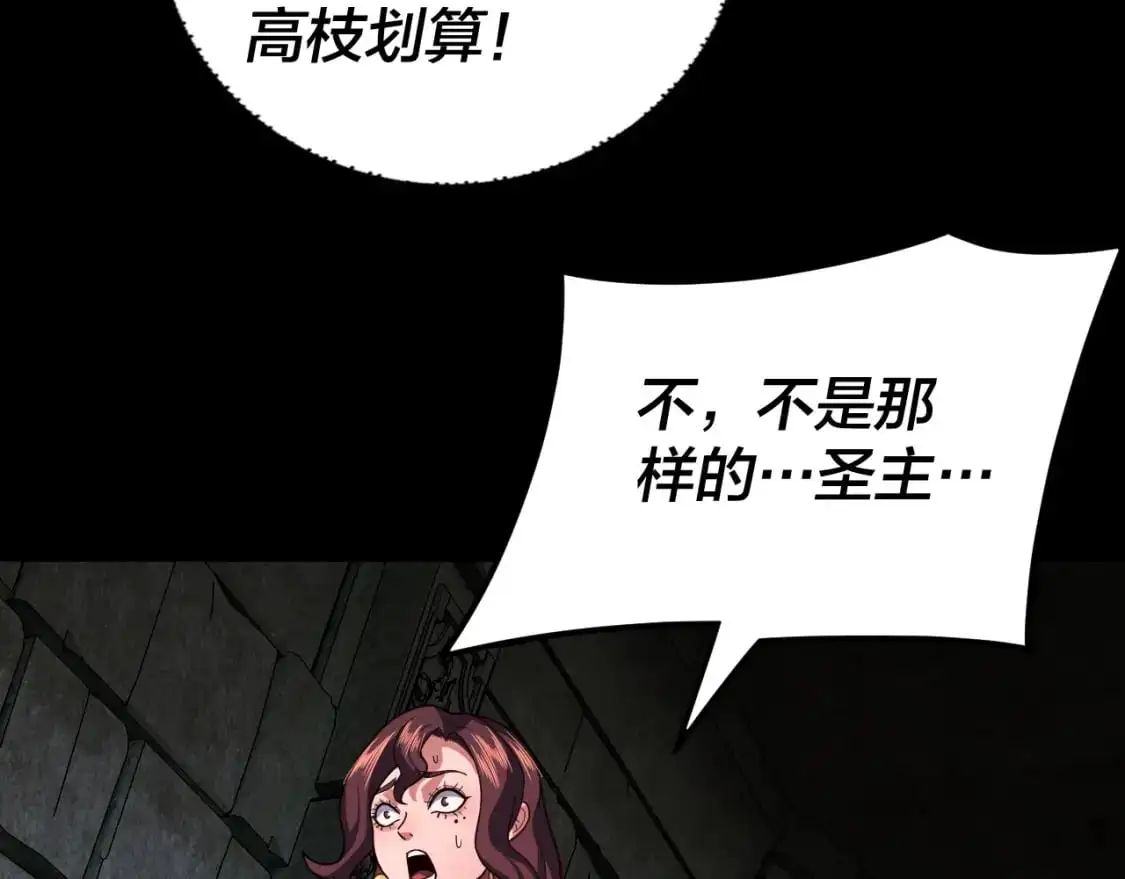第112话 魔头再突破111