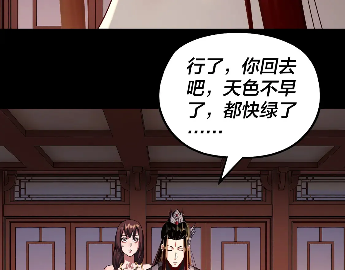 第145话 天都绿了115