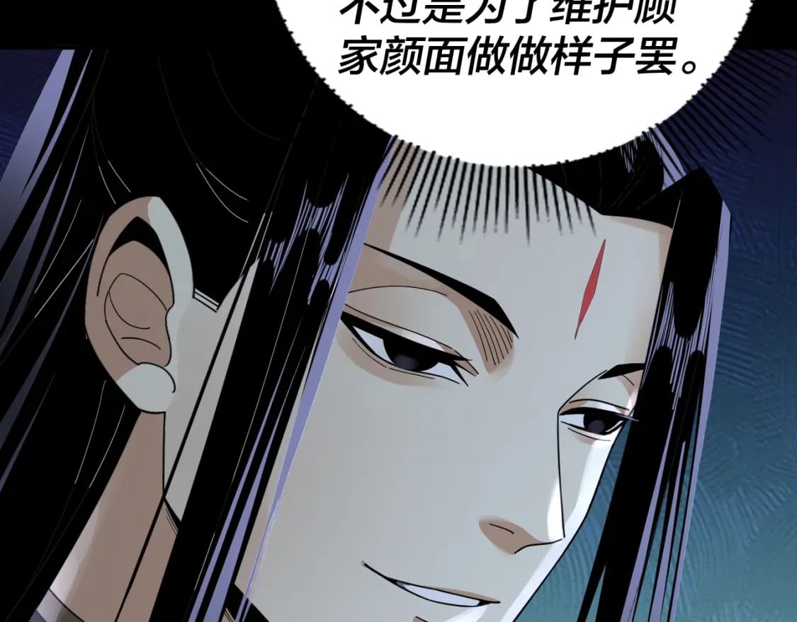 第95话 小心魔功传承者？63