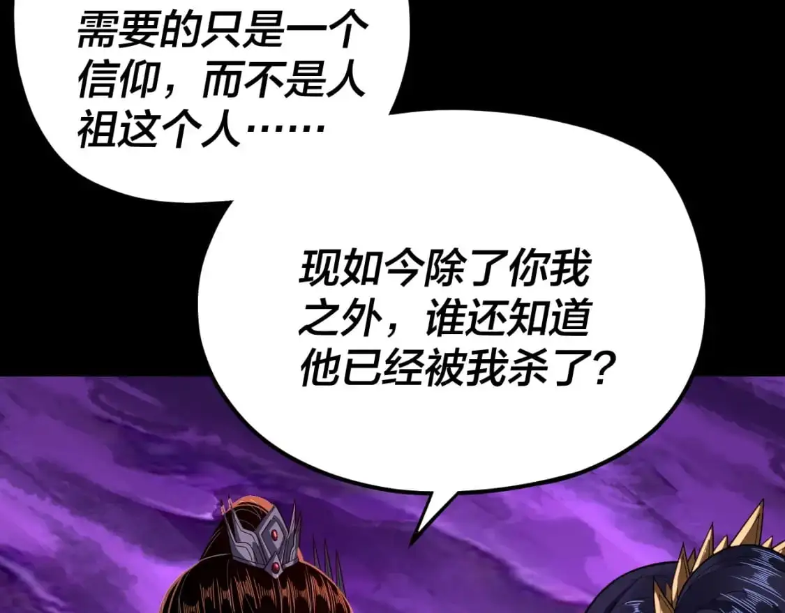 第115话 下界之行杀青7
