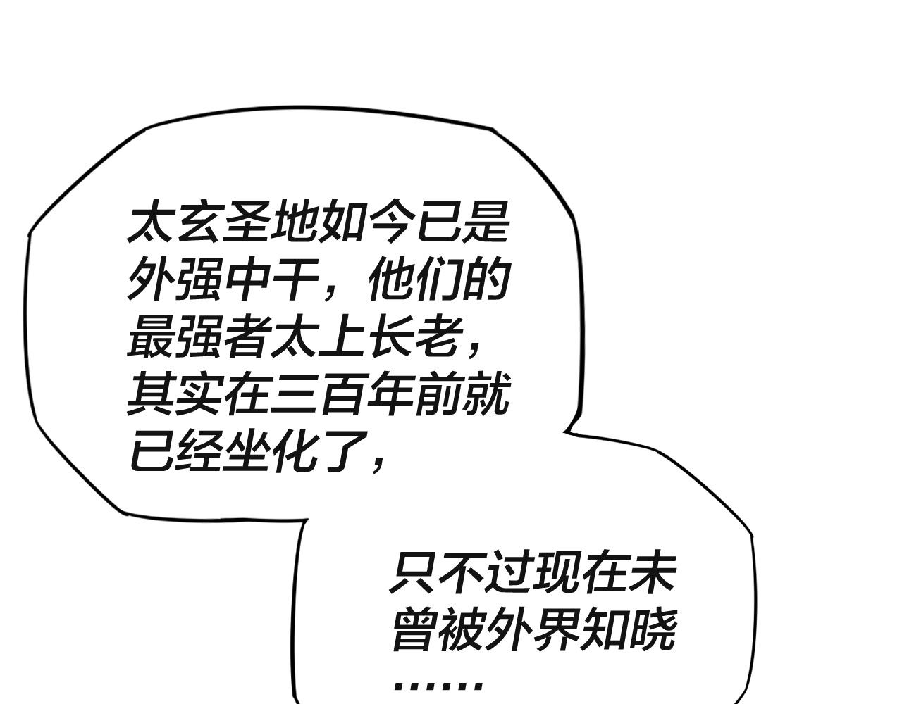 第3话 反派的自我修养24
