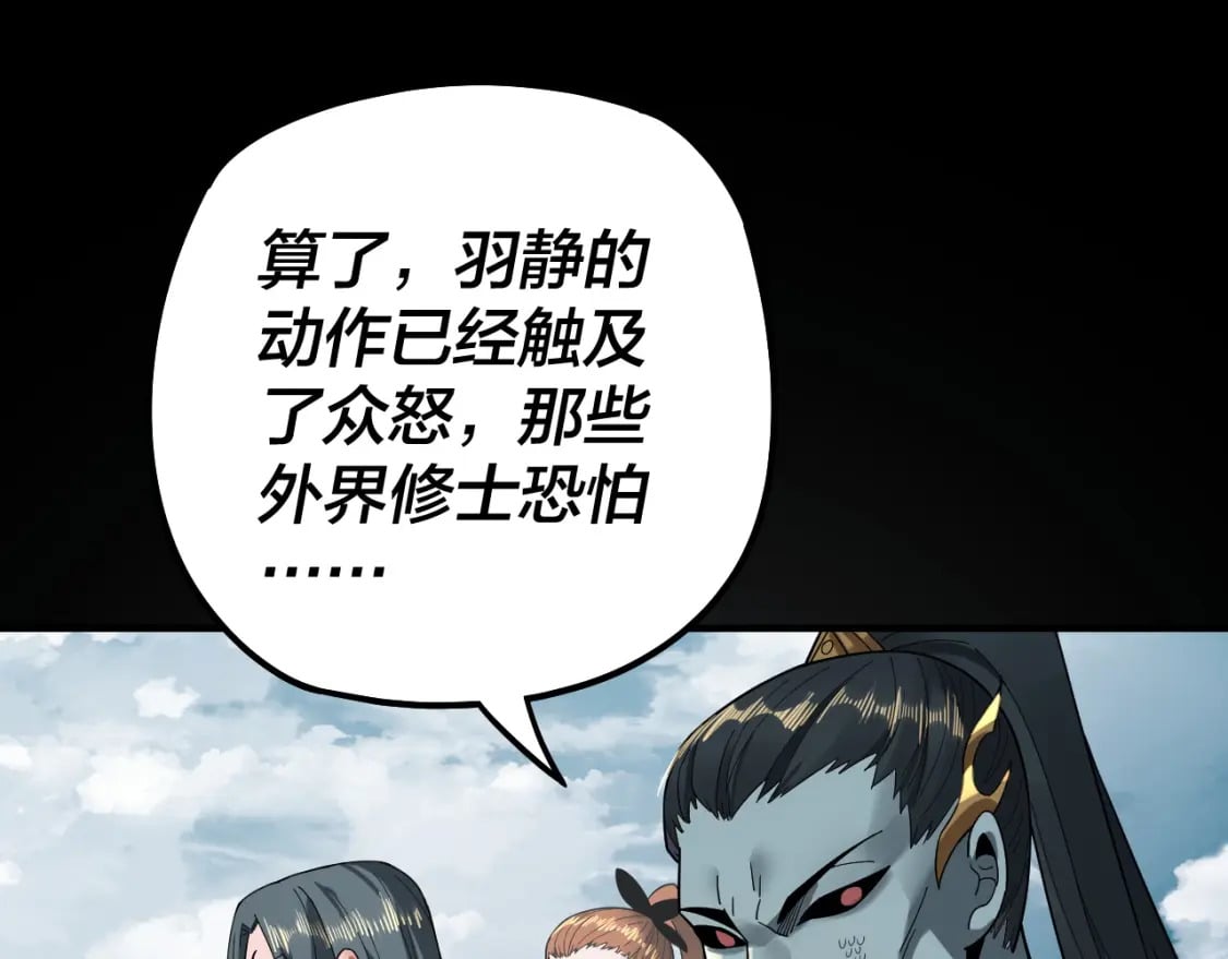 第76话 破圣器91