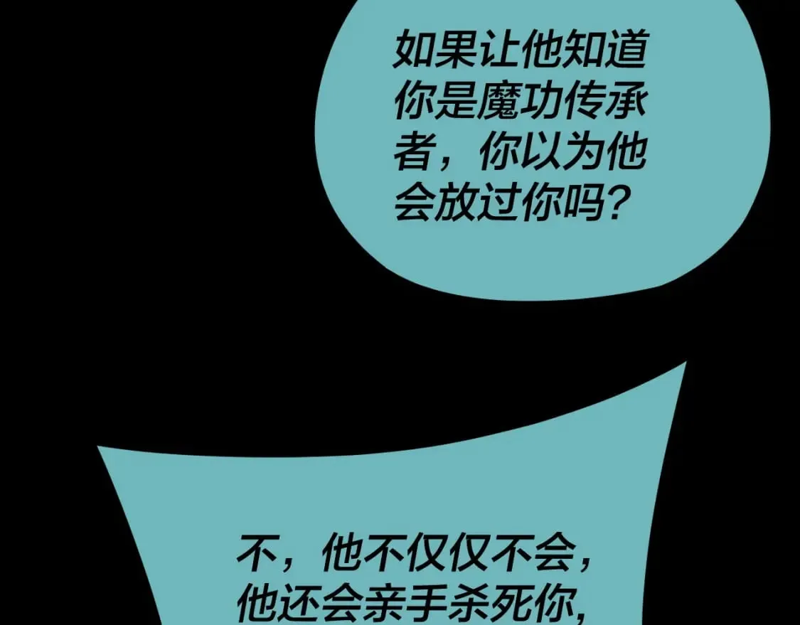 第124话 真正的魔功传承者127