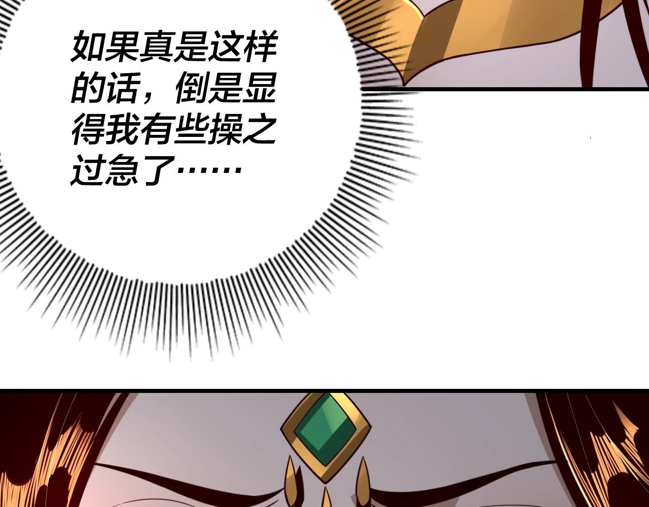 第34话 “夫妻”之间的博弈！53