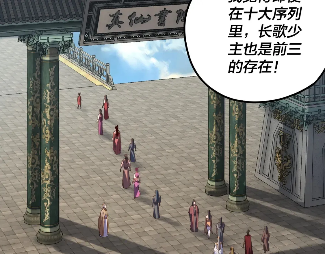 第130话 仙儿的未来？124