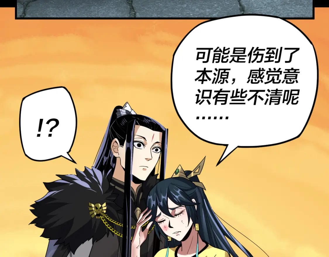 第95话 小心魔功传承者？66