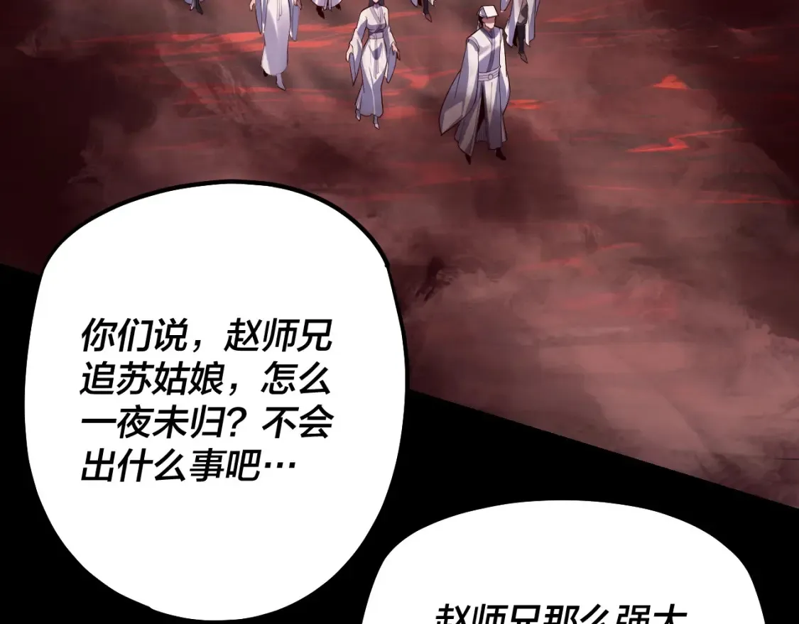 第127话 韭菜长高啦6