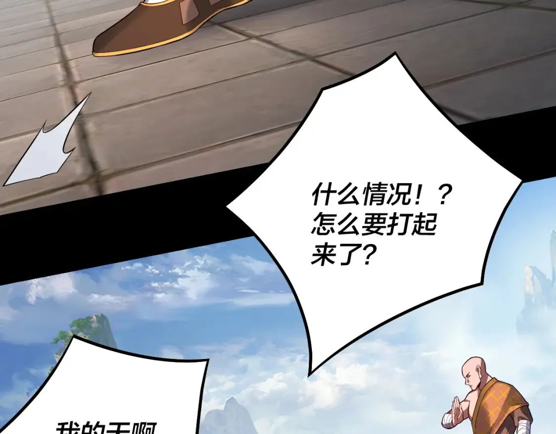 第131话 立威！45
