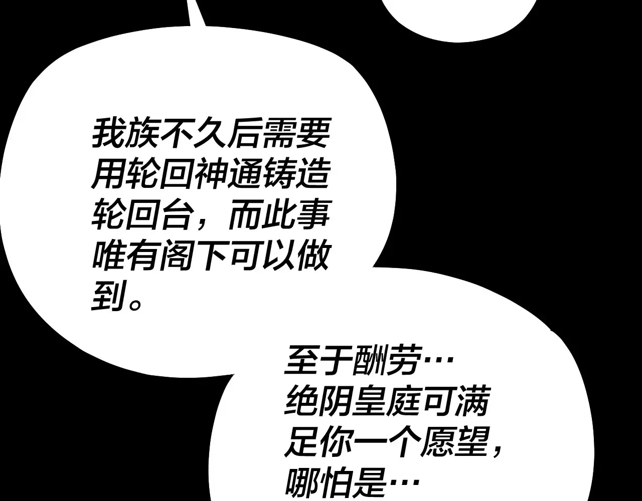 150话 绝阴皇庭126