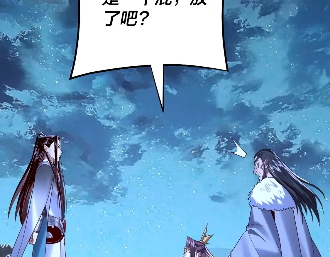 第141话 将计就计84