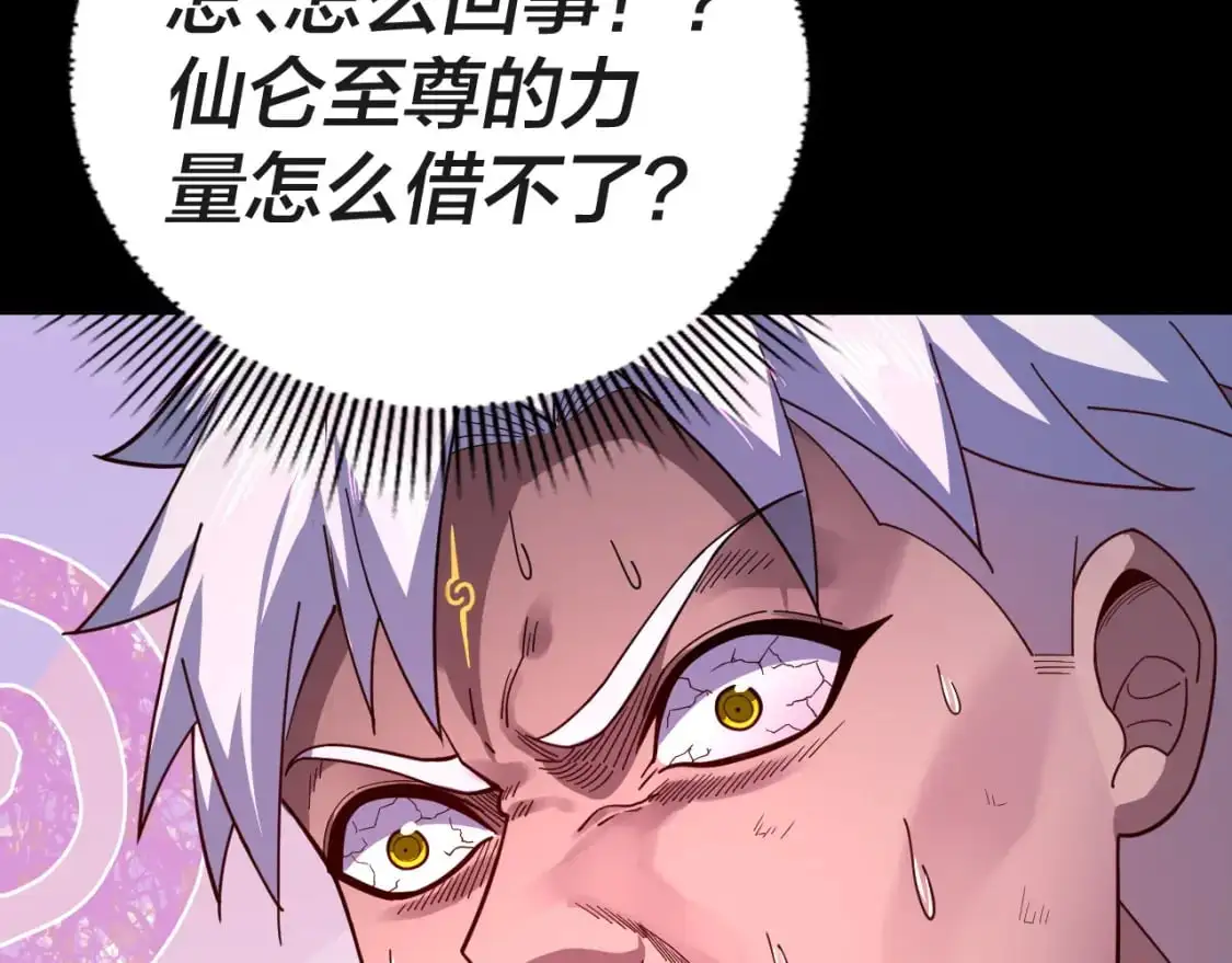 第112话 魔头再突破19