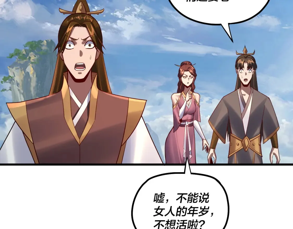 第133话 前世孽缘32