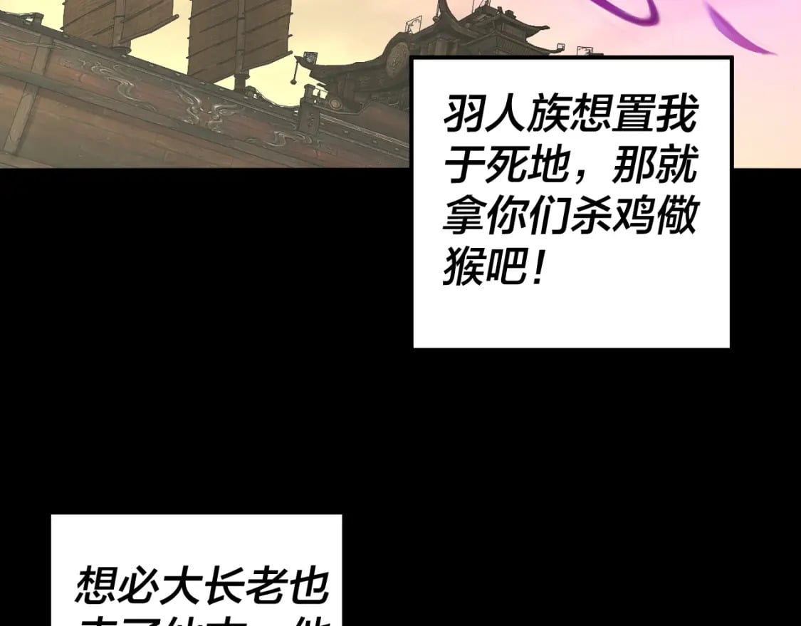 第81话 进军羽人族146
