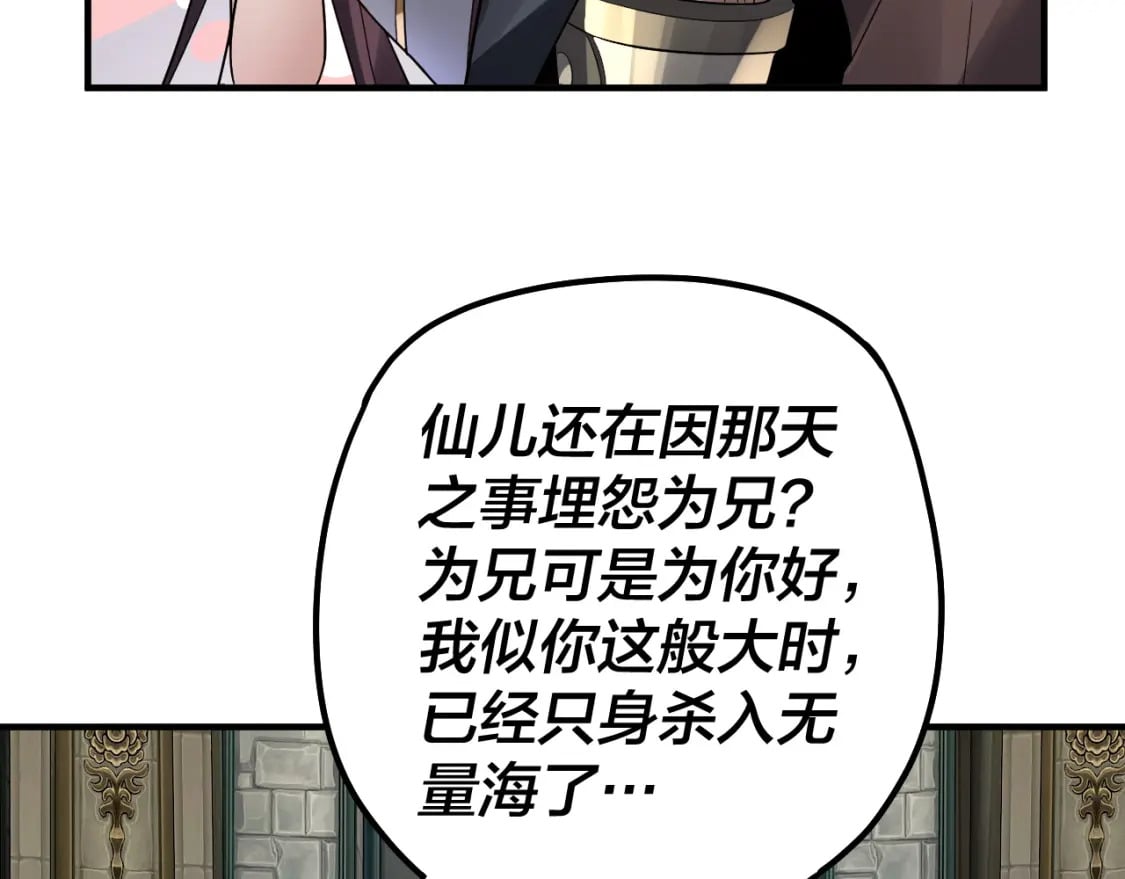 第84话 又道心起誓？49
