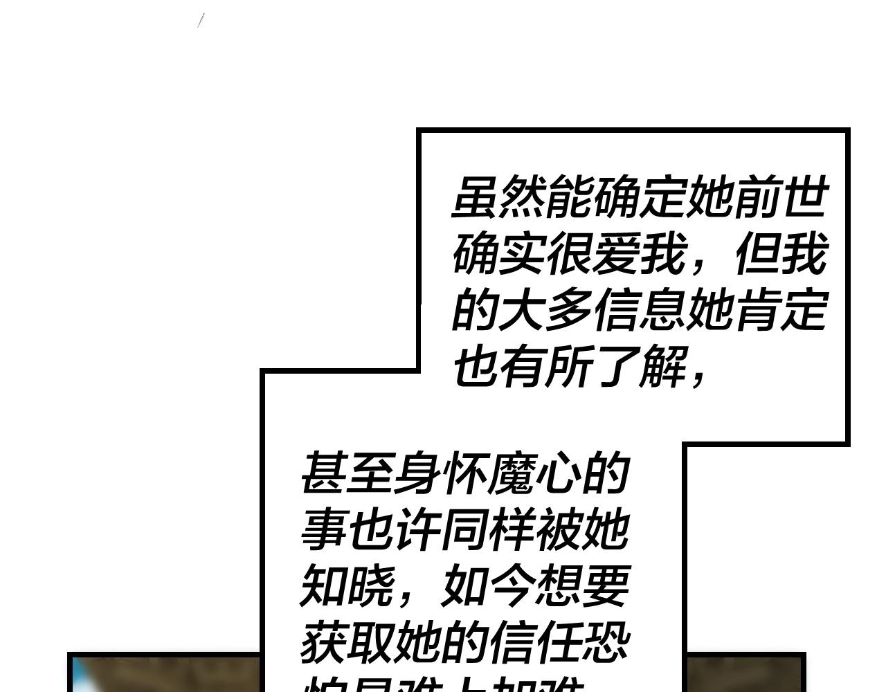 第34话 “夫妻”之间的博弈！13