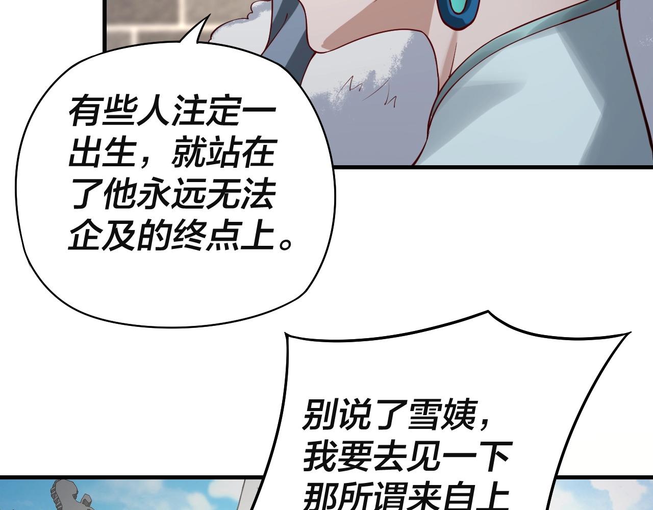第17话 老乡登门！104