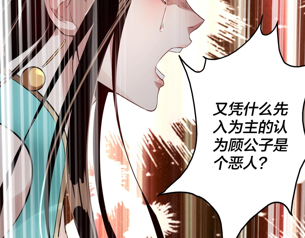 第7话 决裂！31