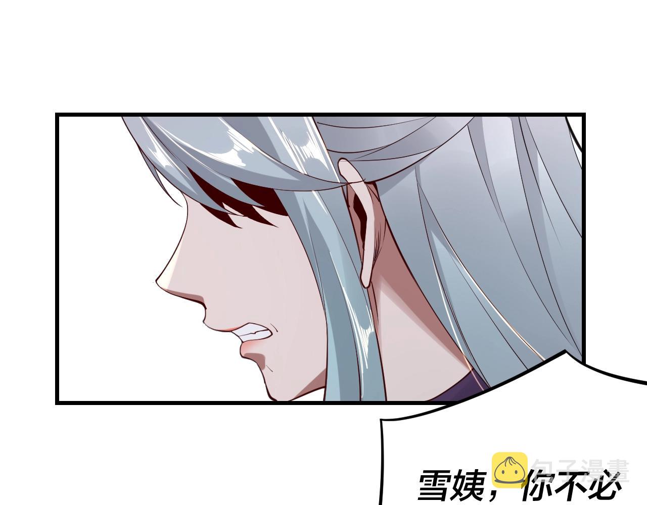 第18话 震慑！86