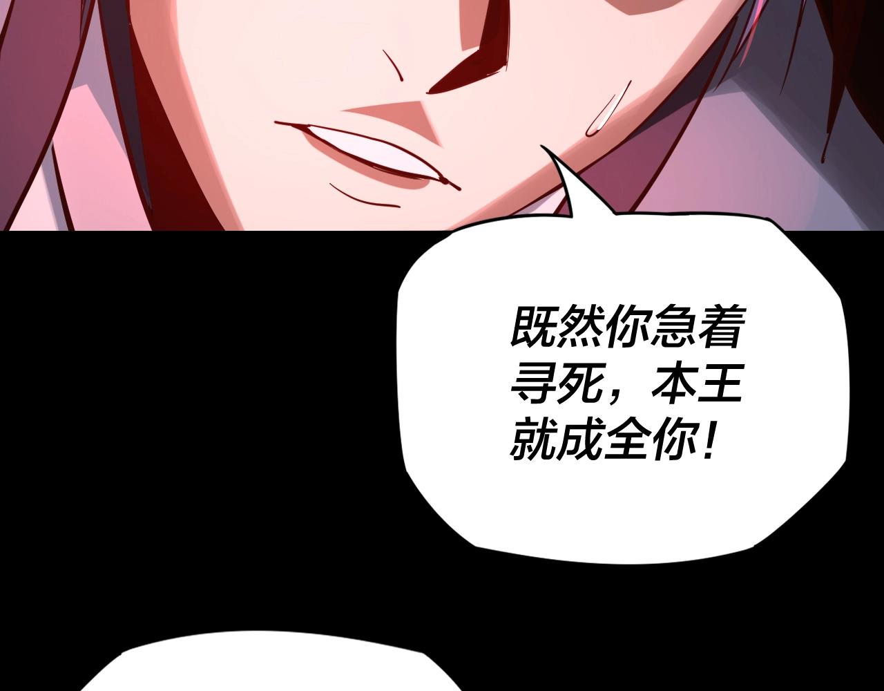 第11话 挑拨！108
