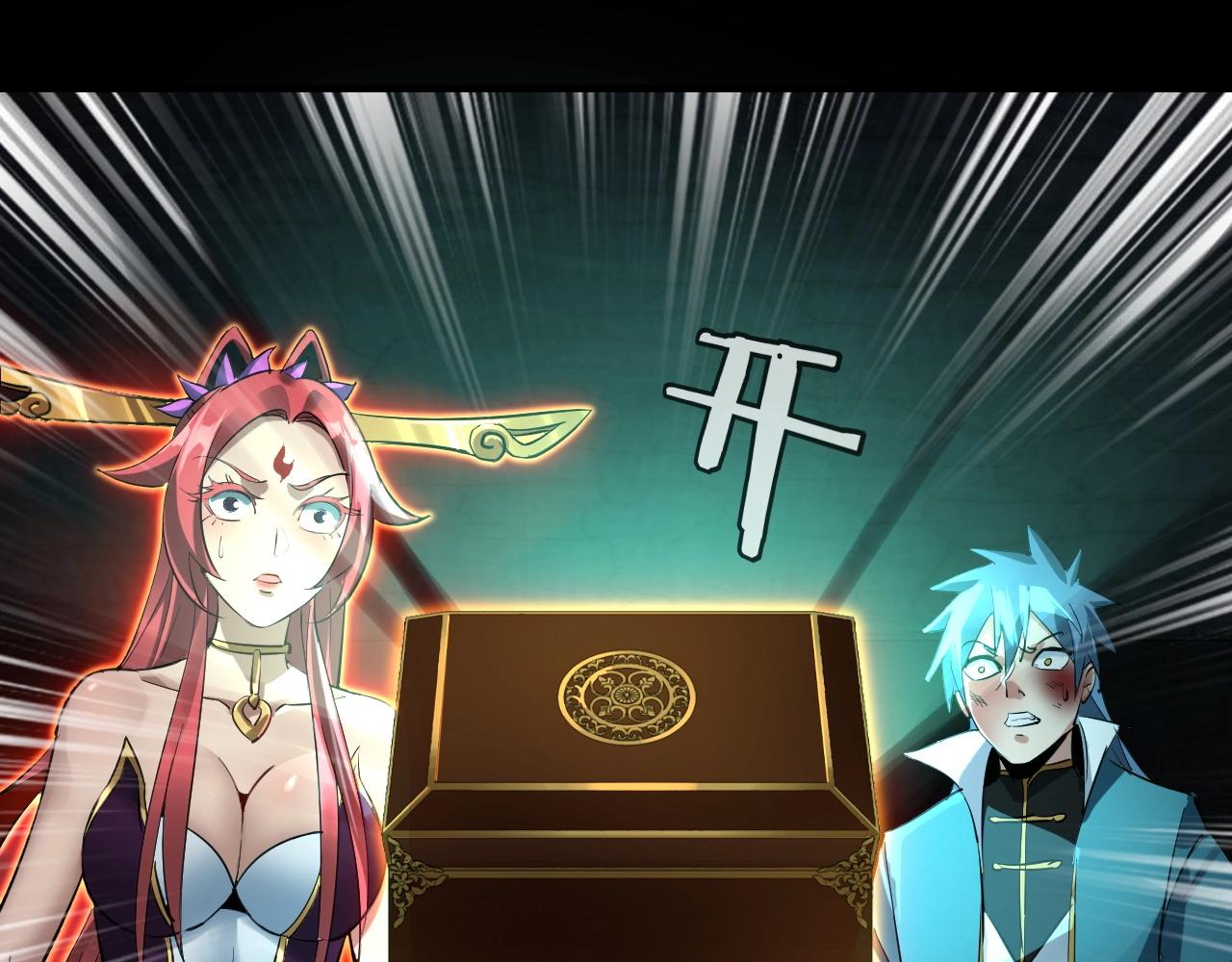 第五话 挑拨离间！122