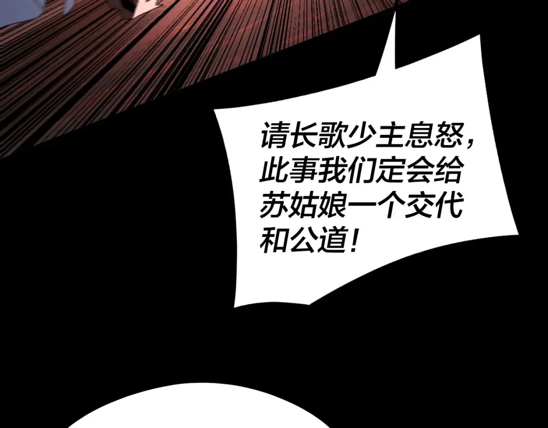 第127话 韭菜长高啦104