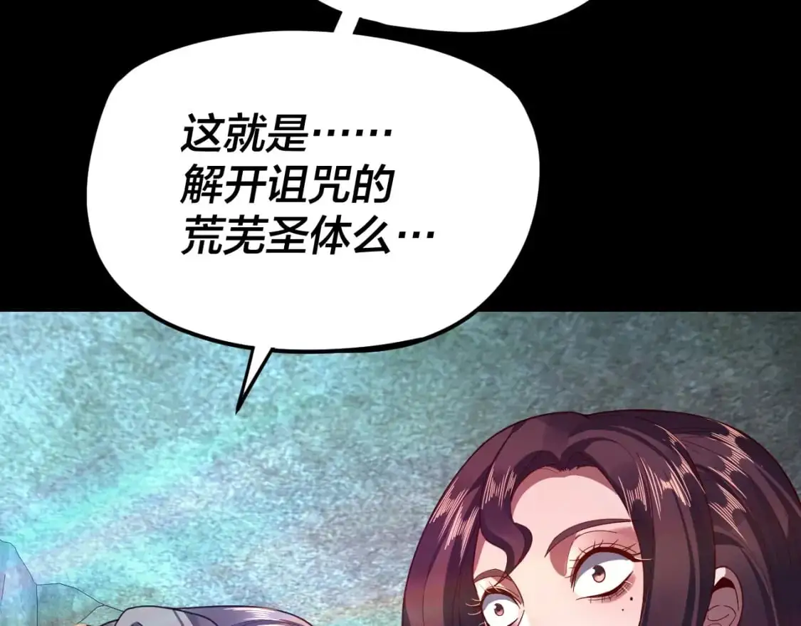 第106话 他敢让我等？47