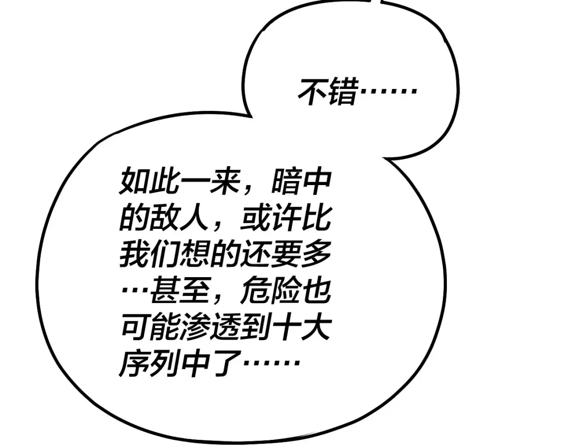 第136话 圣女开车86
