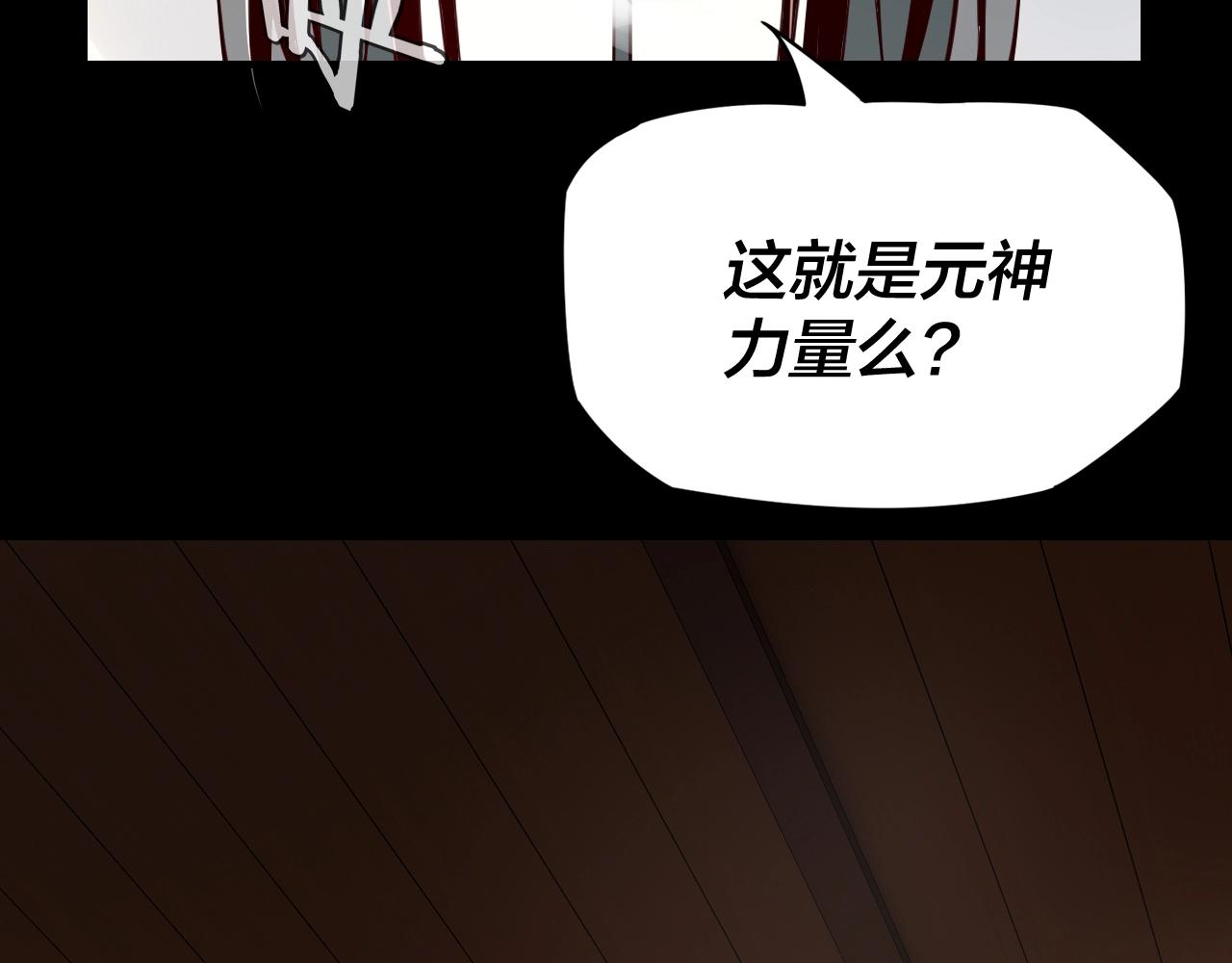 第6话 攻打太玄圣地126