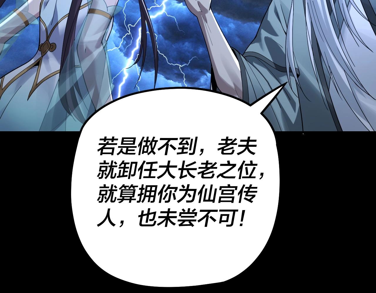 第40话 新的风暴即将出现！115