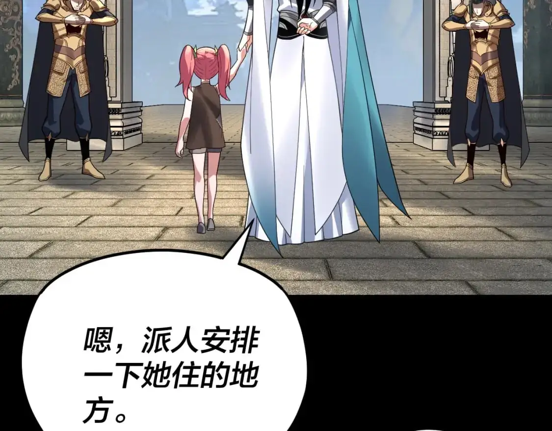 第116话 师娘？师姑？18