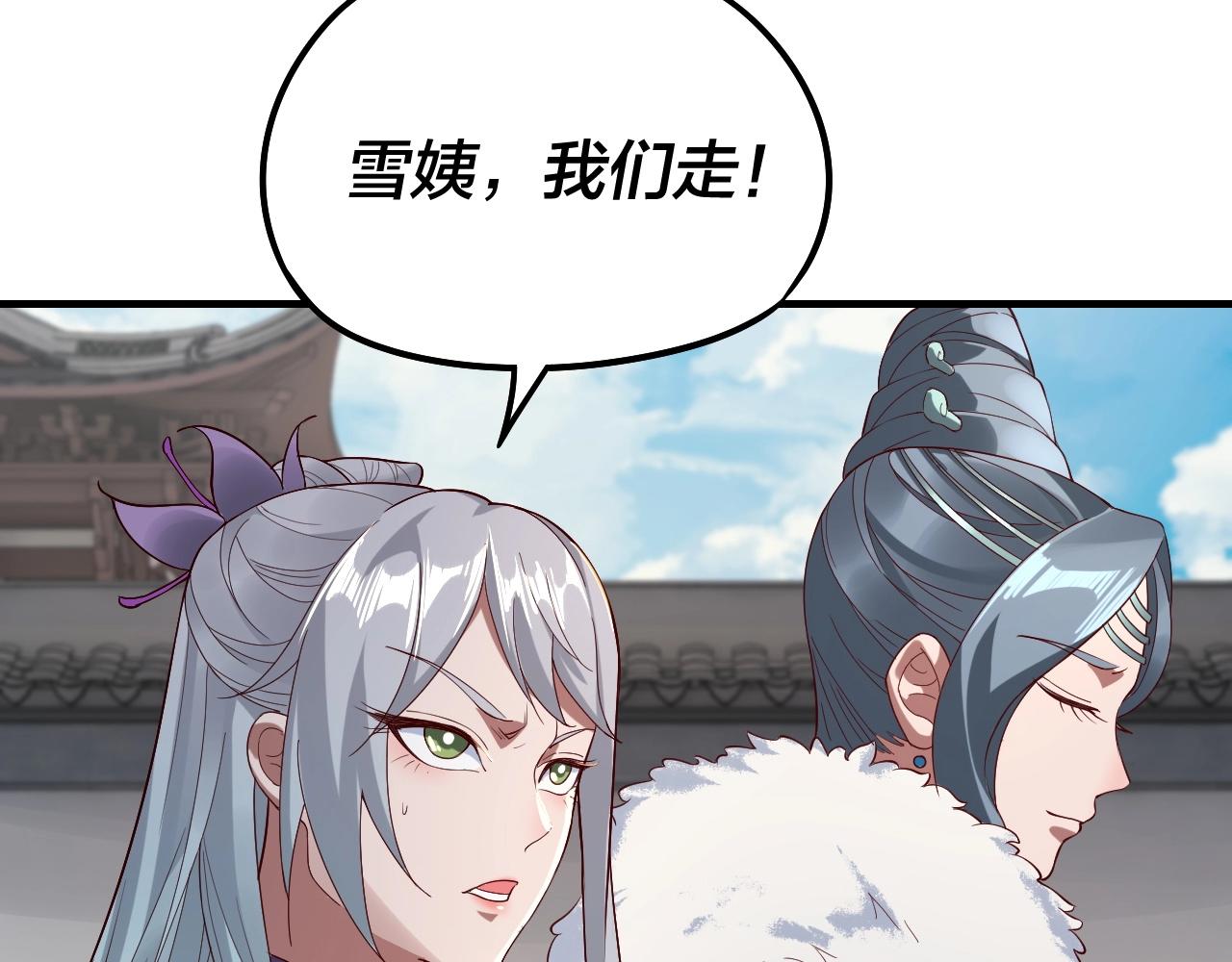 第19话 埋下个刺儿109
