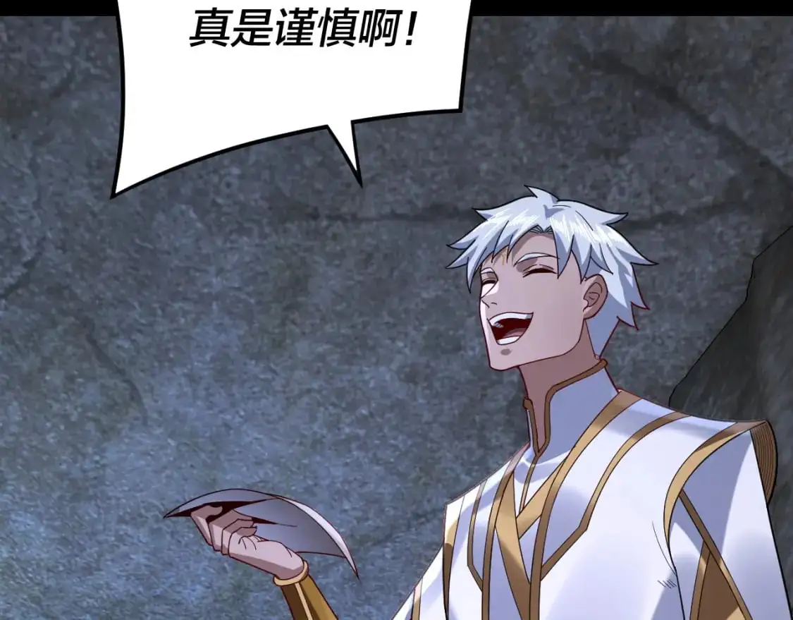 第111话 上仙陨落！？11