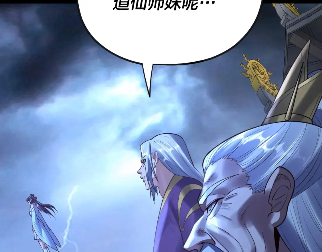 第134话 九天归来的韭菜91