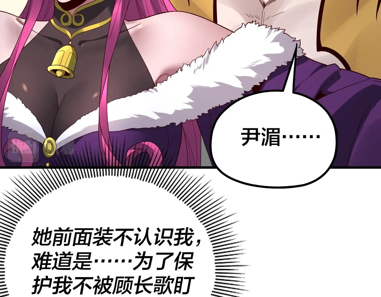第43话 狗血大戏！80