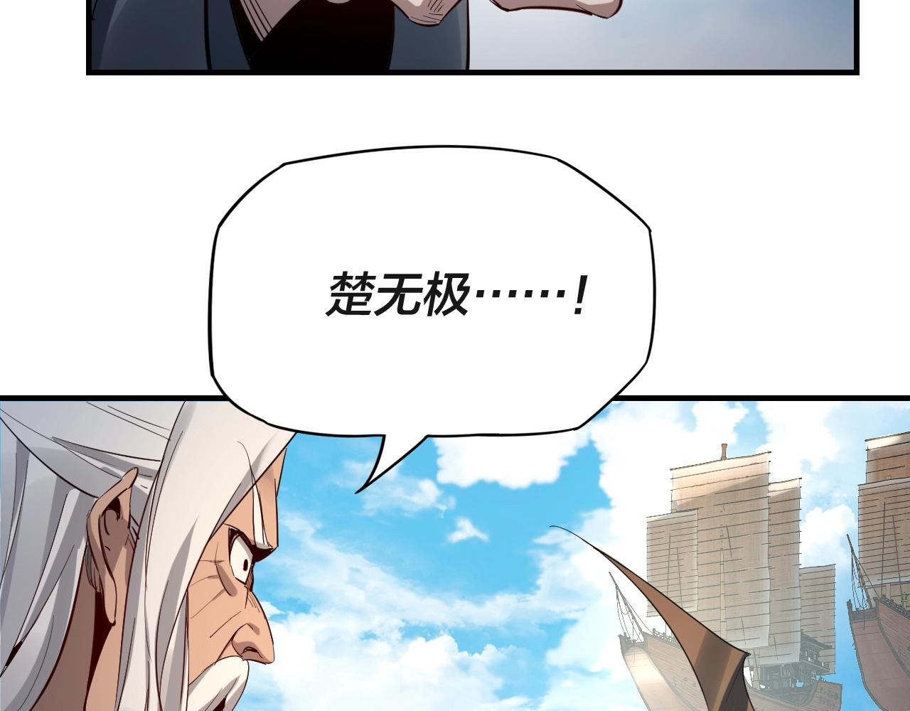 第6话 攻打太玄圣地75