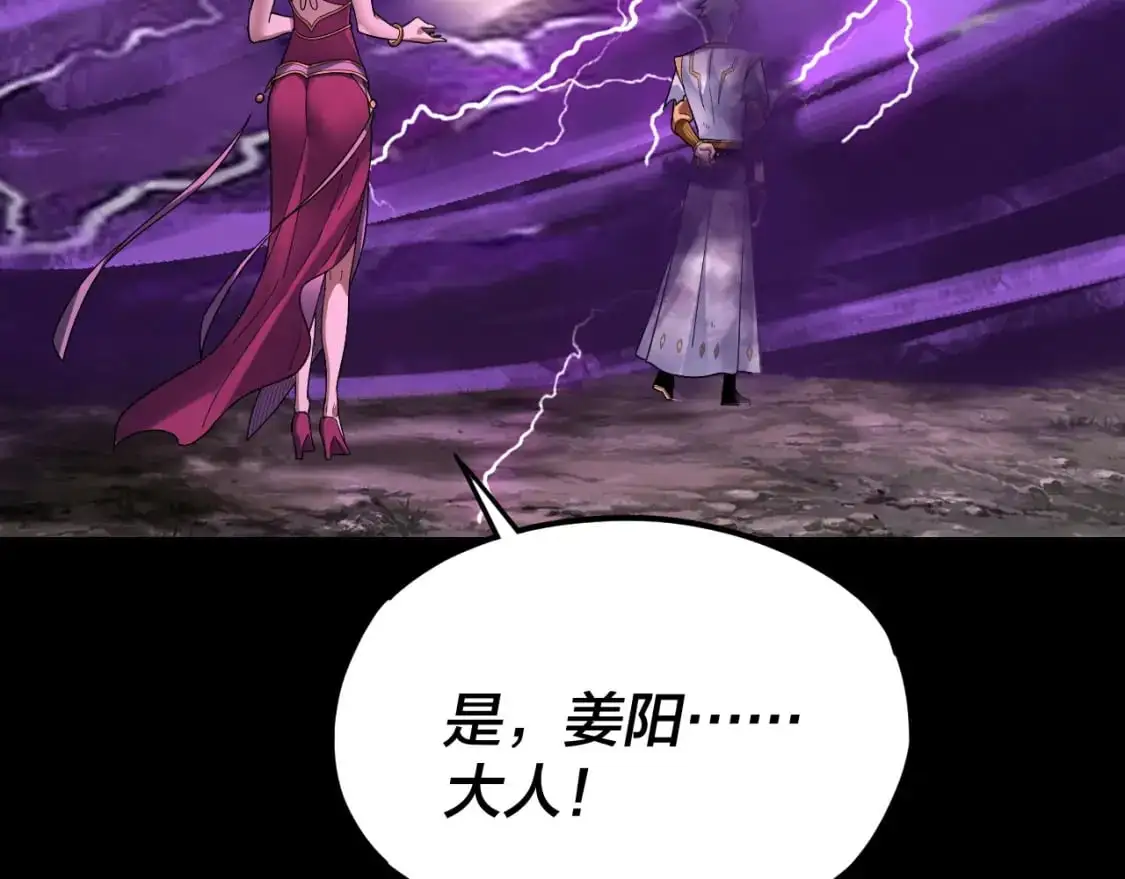 第113话 活见鬼了116
