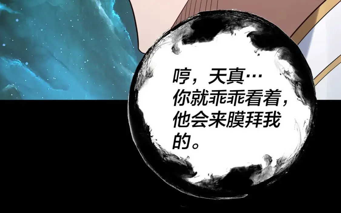 第106话 他敢让我等？100