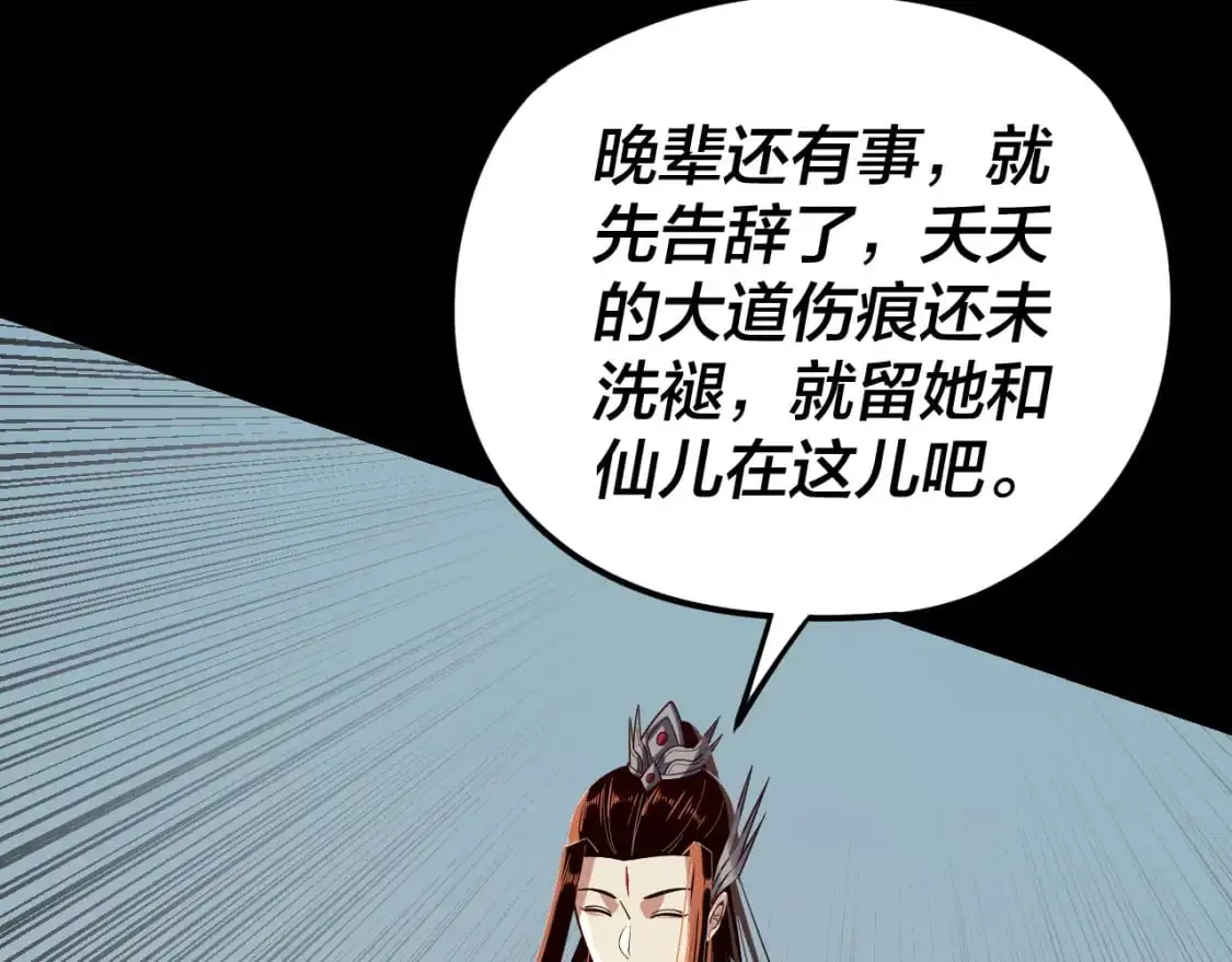 第119话 兄妹情深！57