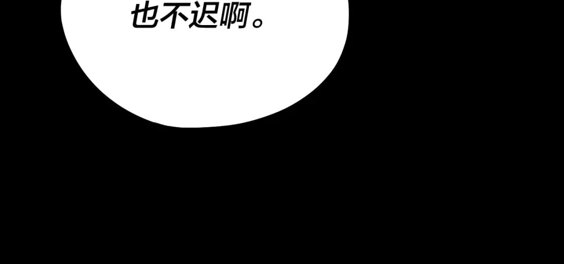 第95话 小心魔功传承者？21